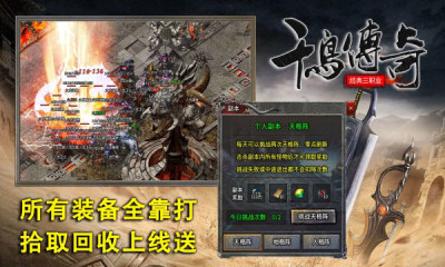 千鸟传奇打金版图3