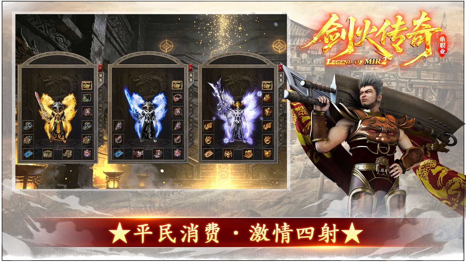 剑火传奇(3)