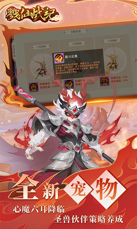 戮仙战纪0.05折图4