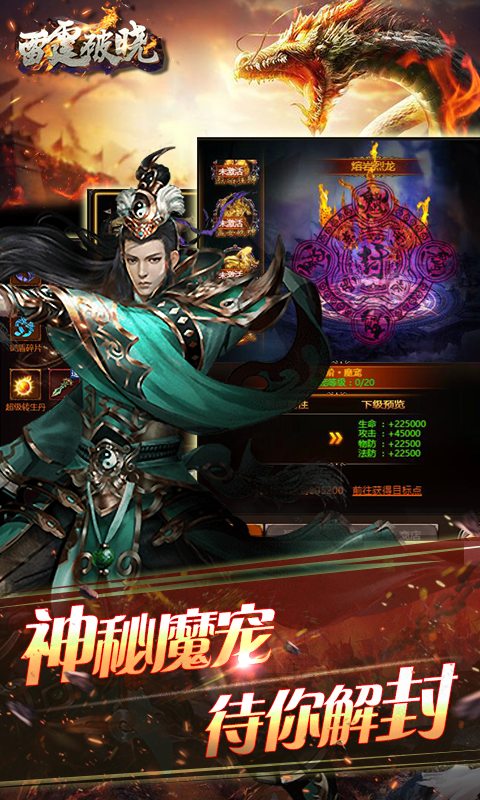 雷霆破晓满v版图3