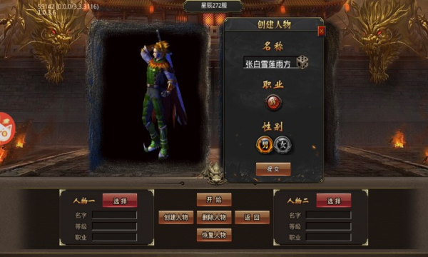王者之师单职业迷失(1)