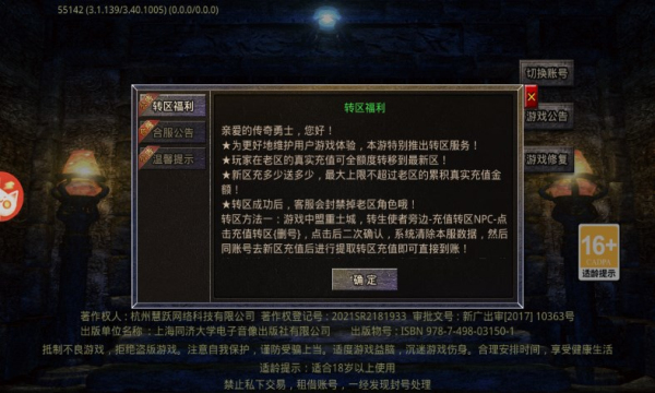 王者之师单职业迷失(2)