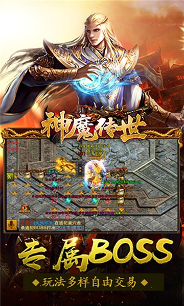 神魔传世官方版图2
