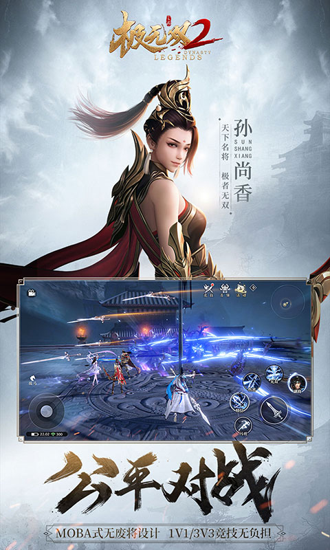 极无双2手游0.1折图1