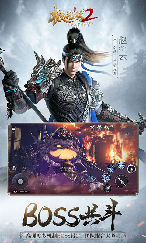 极无双2手游0.1折图4