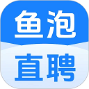 鱼泡直聘app官网版v9.17.1