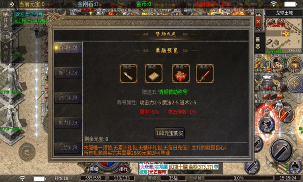 虫虫传奇(2)