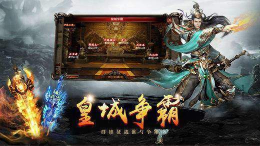 传世龙城3d图1