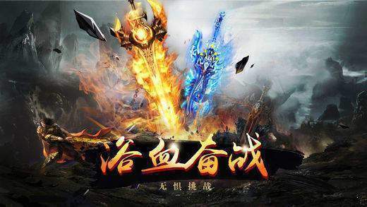 传世龙城3d图2