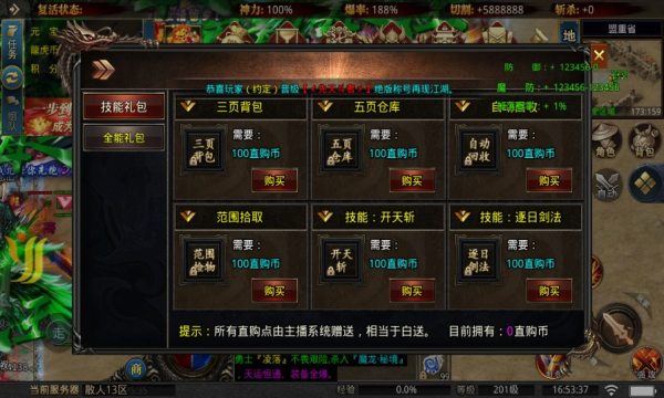 小盟散人无限刀(1)