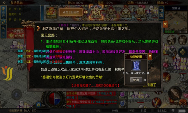 小盟散人无限刀(2)