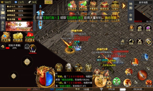 铁头无敌劲爽专属(4)