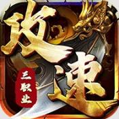 深渊突击至高三职业