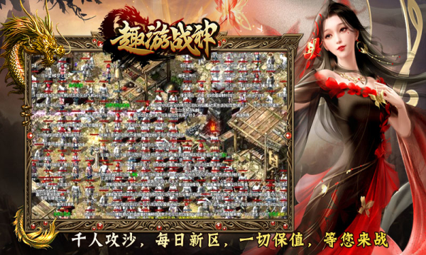 趣游战神(1)