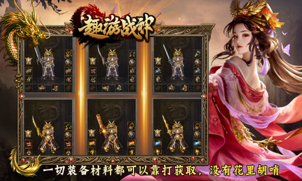 趣游战神(3)