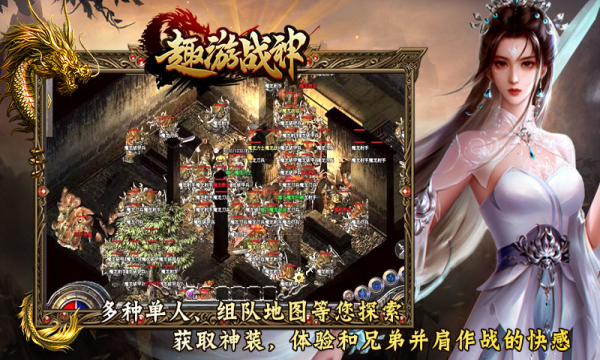 趣游战神(2)