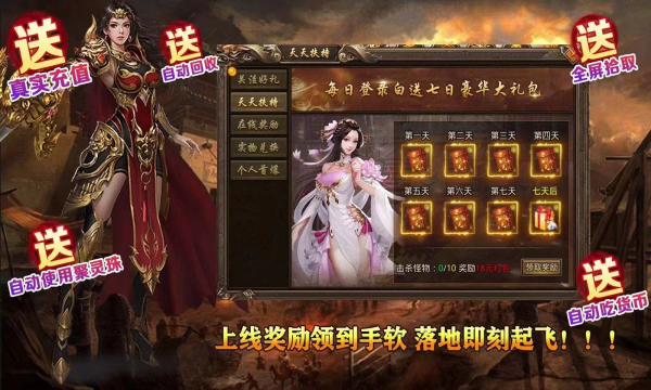 逍遥火龙(2)