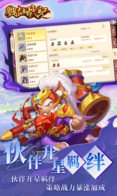 戮仙战纪官方版图2
