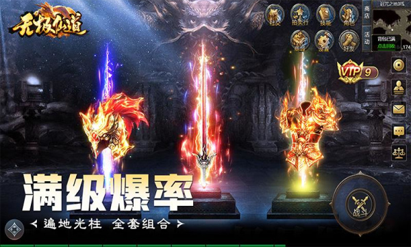 无极仙道传奇(1)