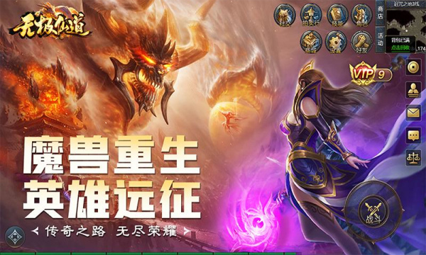 无极仙道传奇(3)
