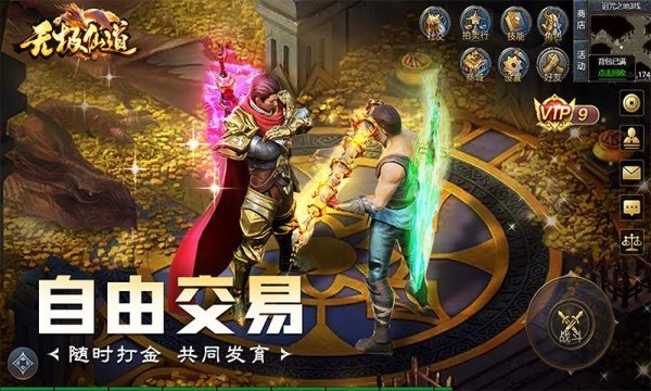 无极仙道传奇(2)