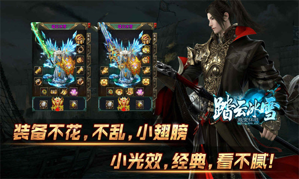 踏云冰雪(3)