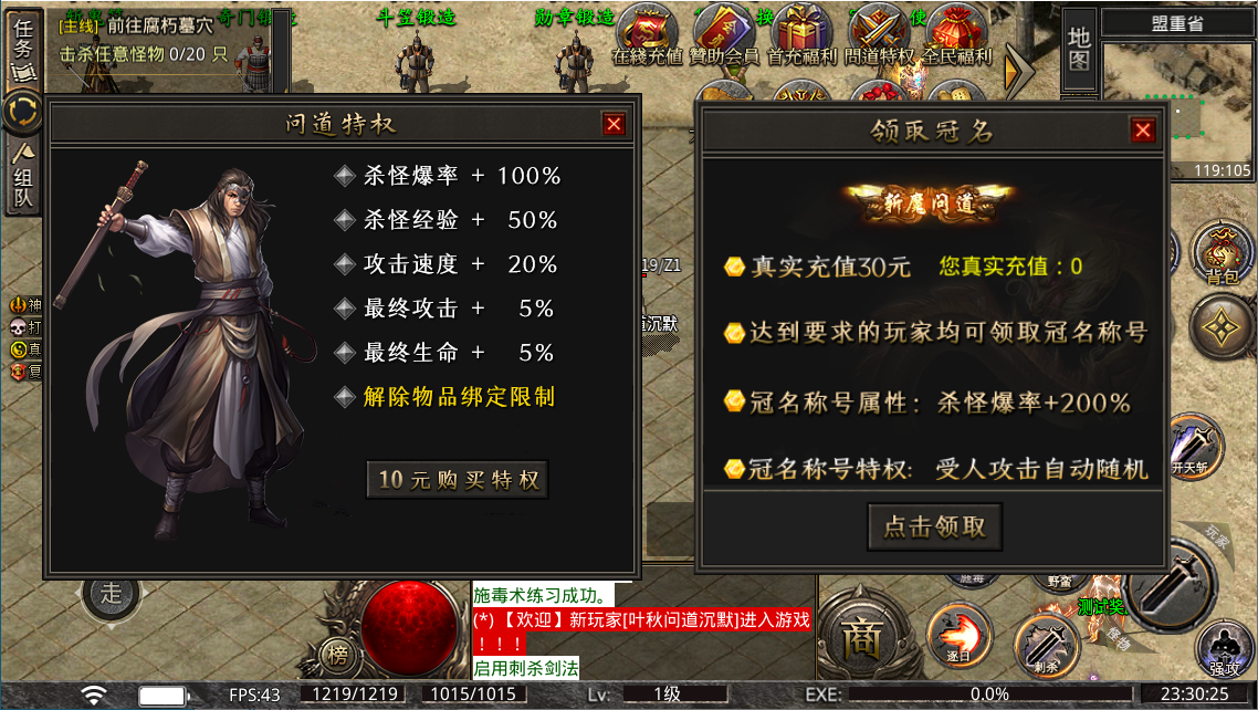 叶秋传奇图1