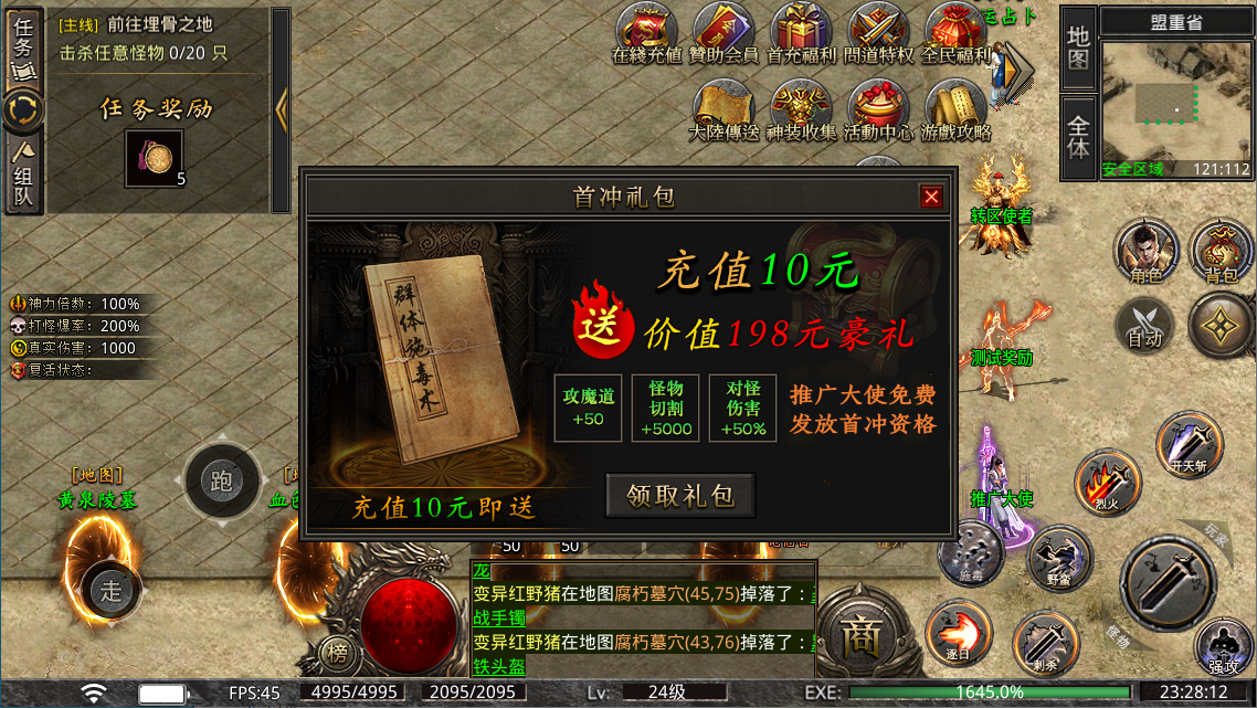 叶秋传奇图2
