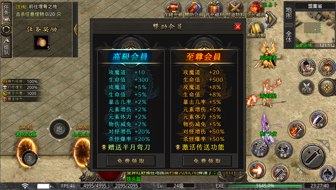 叶秋传奇图3