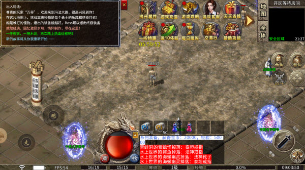 九宵传世图1