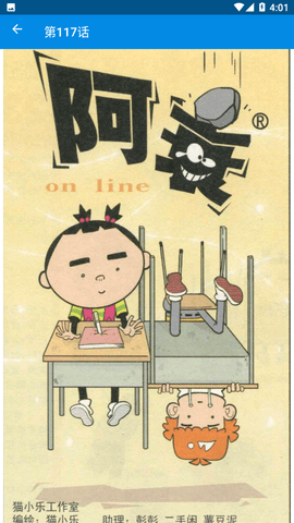 阿衰漫画图2
