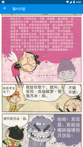 阿衰漫画免费版图3