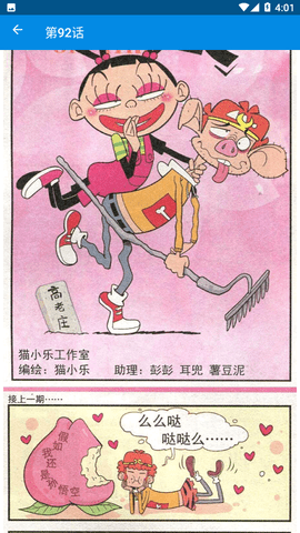 阿衰漫画免费版图4