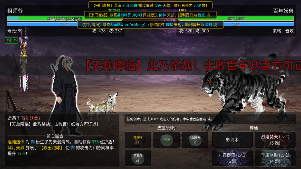 万世剑冢2026最新版图1