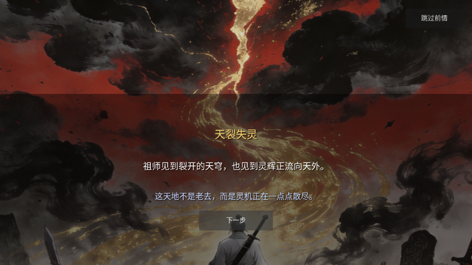 万世剑冢2026最新版图3