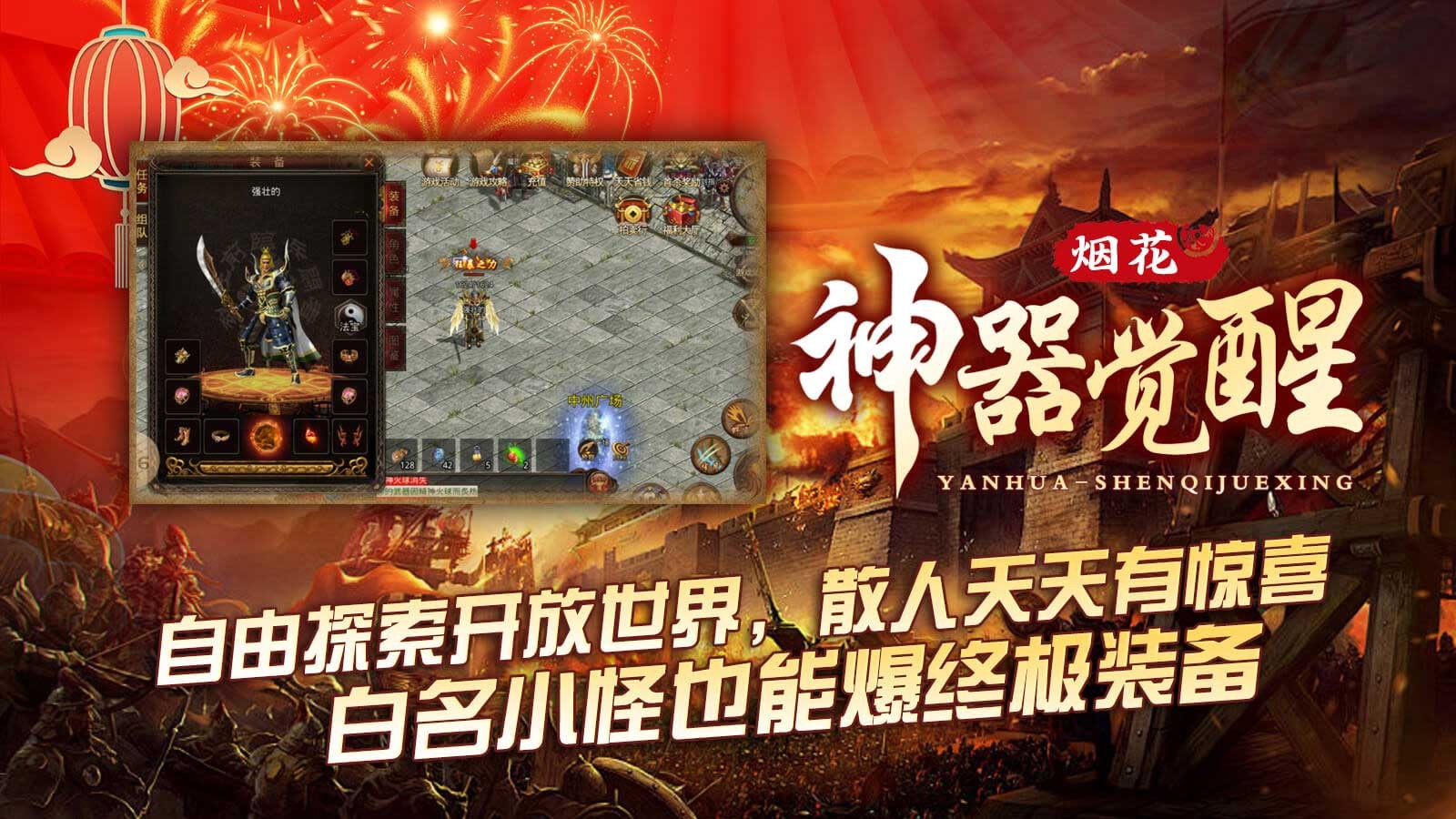 烟花神器觉醒图2
