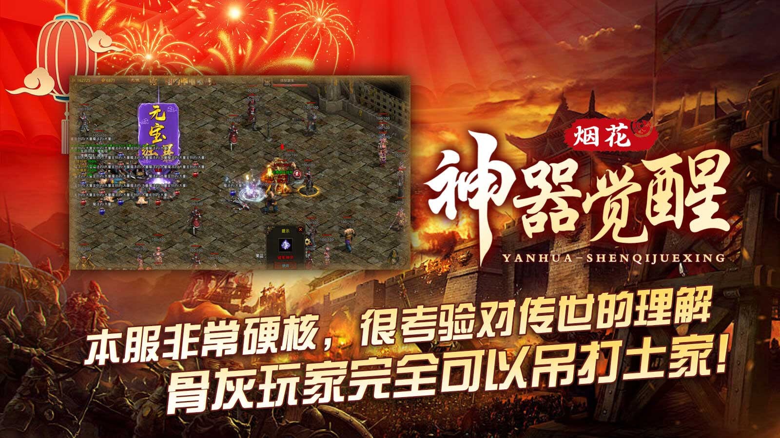 烟花神器觉醒图4