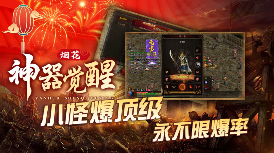 烟花神器觉醒图5