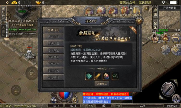 武纵传奇(1)