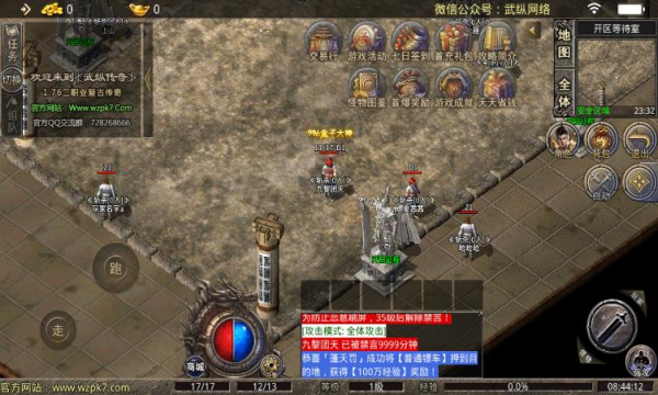武纵传奇(2)
