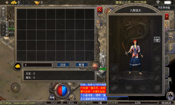 武纵传奇(3)