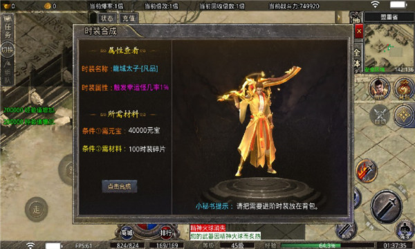 东华传奇(2)