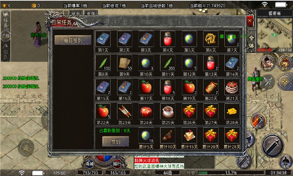 东华传奇(3)