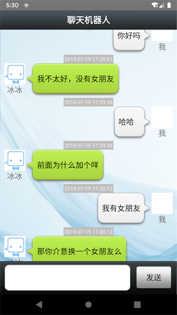 聊天机器人官方版图2