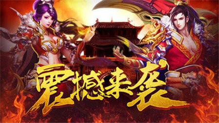 虎威天罡手机版图2
