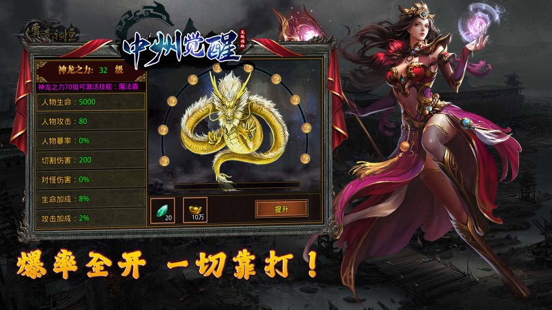 中州觉醒(2)