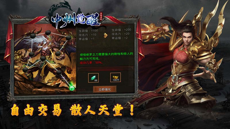 中州觉醒(4)