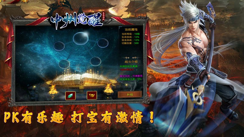 中州觉醒(3)