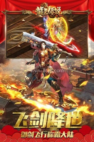 顺玩幻想火龙官网正版图2