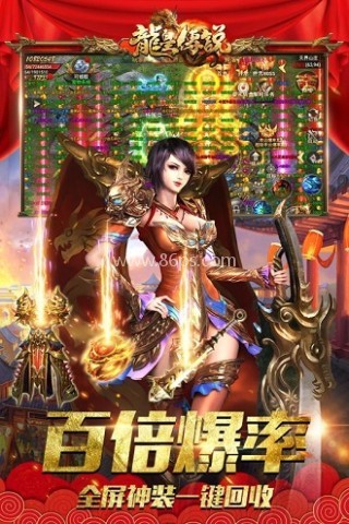 顺玩幻想火龙官网正版图3